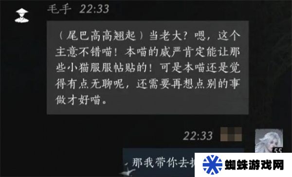 燕云十六声毛手如何提升好感度 毛手好感度怎么提升[多图]图片4