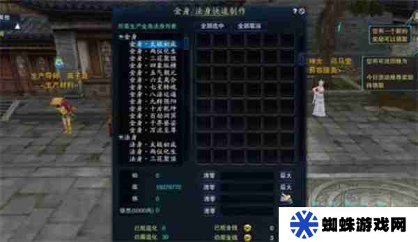 诛仙2手游金身获取方法攻略分享