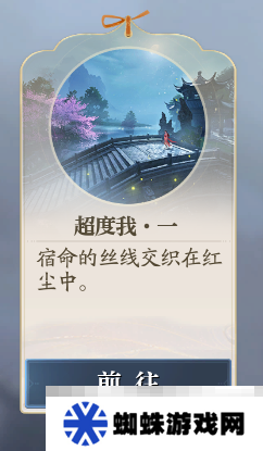 《诛仙2》超度我一奇遇攻略
