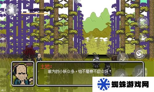 黑神话像素版
