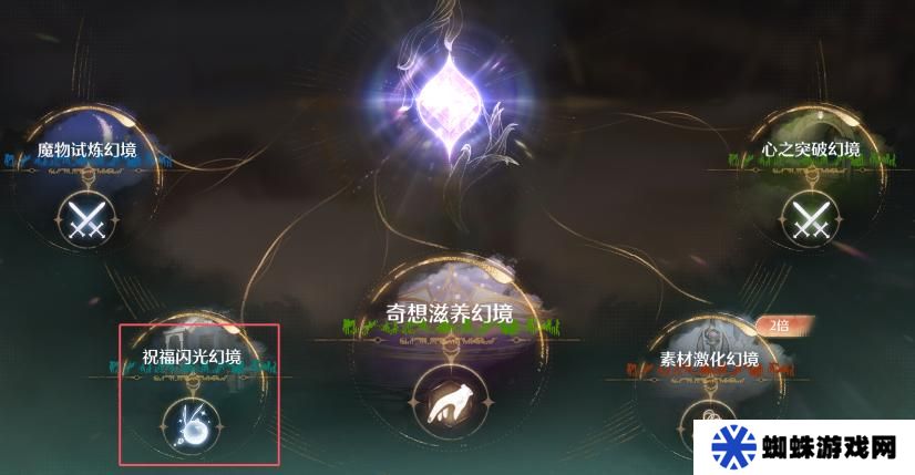 无限暖暖蓝色的黑洞狩猎头部祝福闪光获取攻略 蓝色的黑洞狩猎头部祝福闪光在哪里[多图]图片3