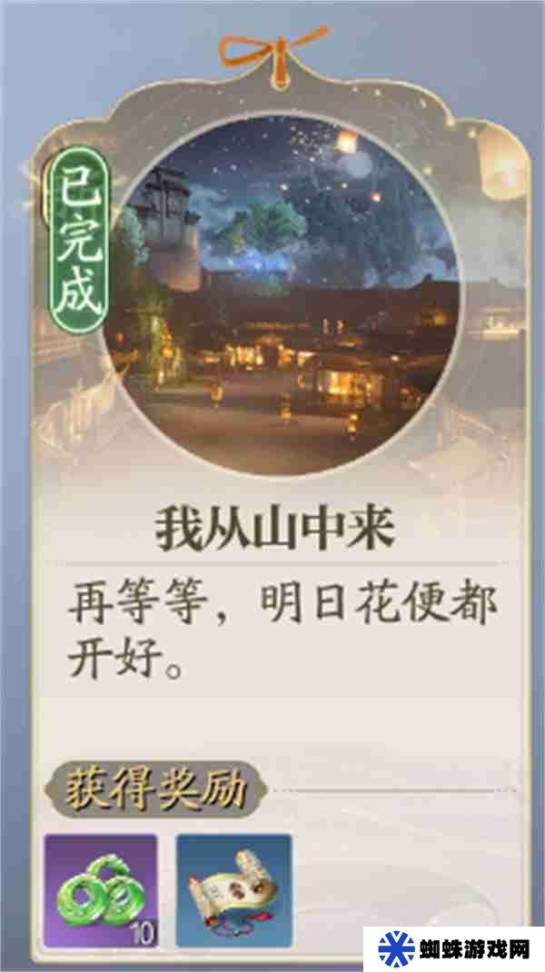 诛仙2我从山中来奇遇任务攻略分享
