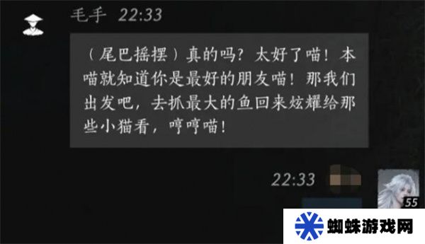 燕云十六声毛手如何提升好感度 毛手好感度怎么提升[多图]图片6