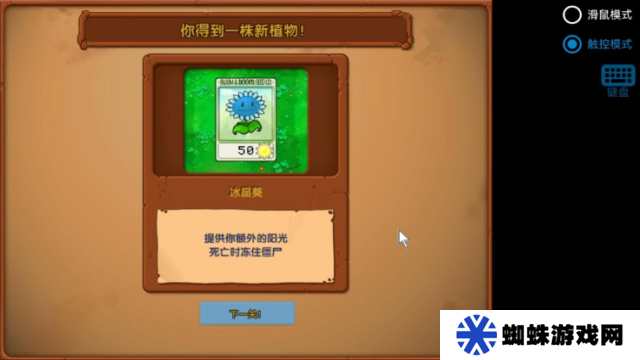 植物大战僵尸寒冰版