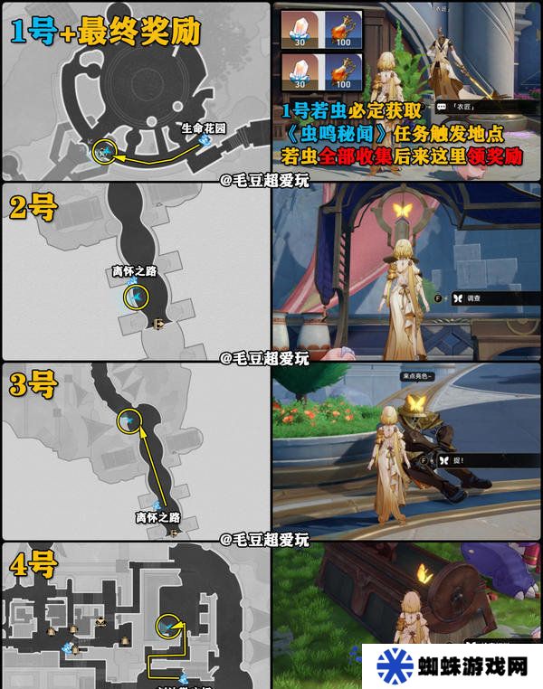 崩坏星穹铁道永恒圣城奥赫玛若虫位置大全 永恒圣城奥赫玛若虫在哪里收集[多图]图片4