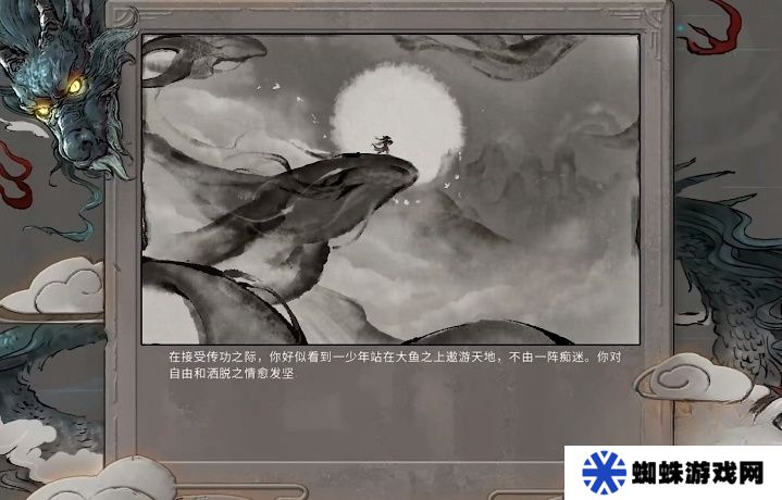 鬼谷八荒逍遥游效果展示 逍遥游效果怎么样[多图]图片3