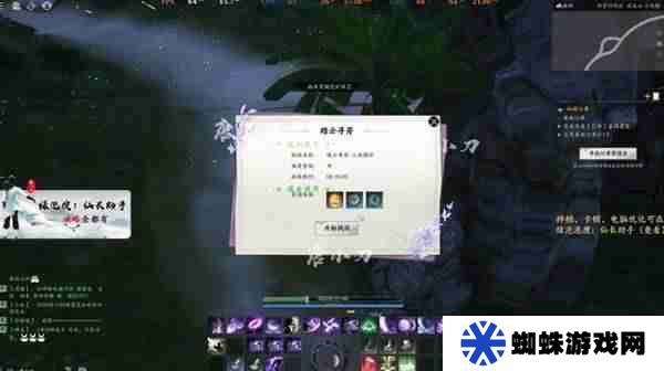 《诛仙世界》踏云寻芳挑战任务怎么完成 踏云寻芳任务攻略