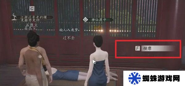 燕云十六声浴袍黄金缕获取攻略 浴袍黄金缕怎么获得[多图]图片7