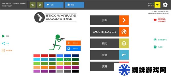 火柴人战争复仇打击