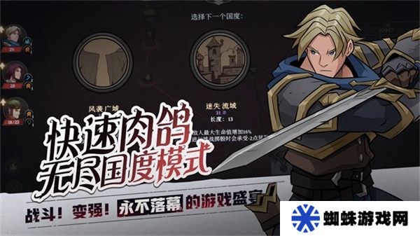 高殿战记手游
