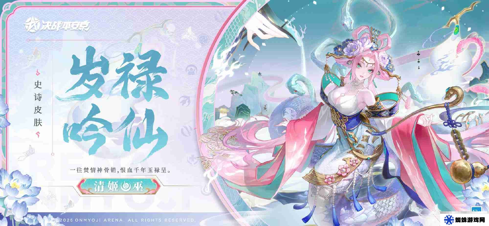《决战平安京》岁禄吟仙获取攻略