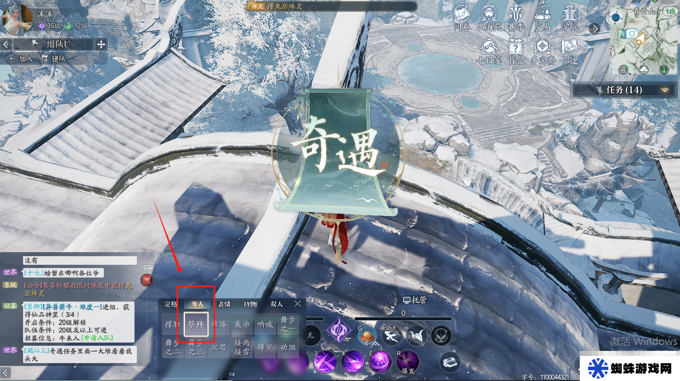 《诛仙2》瀑下寻宝奇遇攻略