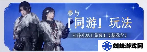燕云十六声免费时装如何获取 免费时装有哪些[多图]图片7