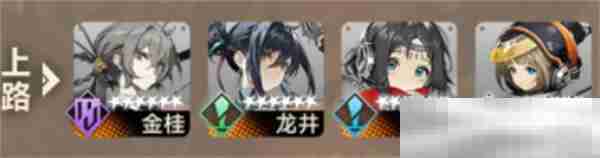 《新月同行》金桂配队推荐