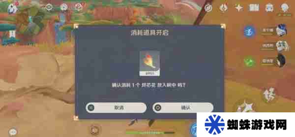 原神硫晶支脉山上的宝箱在哪 原神硫晶支脉山宝箱位置详解
