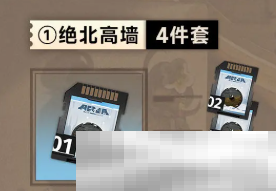 《新月同行》金桂卡带搭配推荐