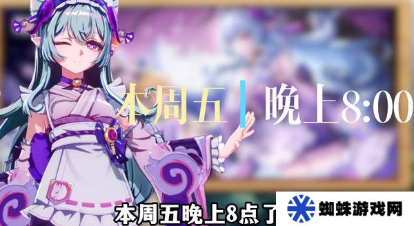 原神5.4版本前瞻直播时间是什么时候 5.4前瞻版时间[多图]图片2