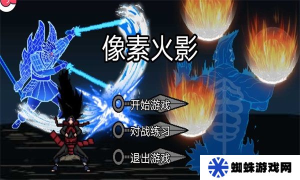 像素火影次世代白面具