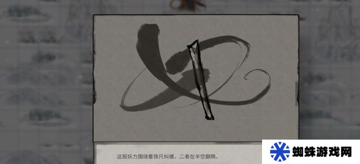 鬼谷八荒逍遥游效果展示 逍遥游效果怎么样[多图]图片4