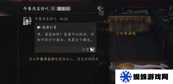 燕云十六声浴袍黄金缕获取攻略 浴袍黄金缕怎么获得[多图]图片8