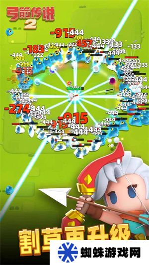 弓箭传说2无限内购版