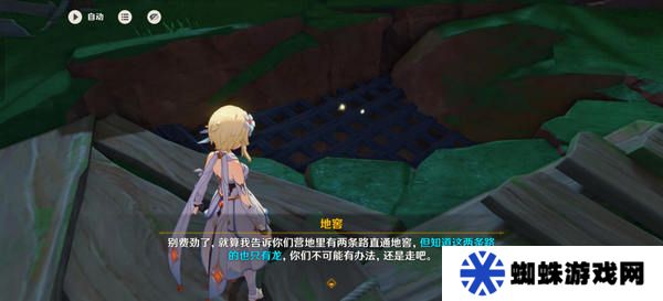 原神换羽时节任务攻略 换羽时节珍贵宝箱怎么获得[多图]图片3