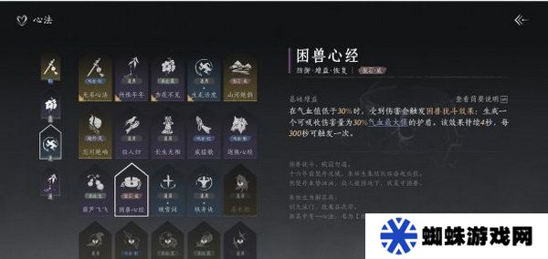 燕云十六声武学如何搭配 开学搭配方法[多图]图片3
