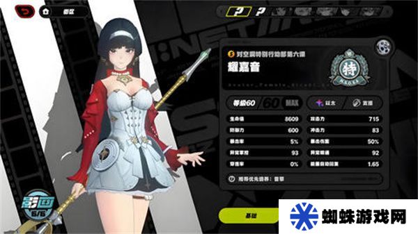 绝区零耀嘉音培养材料有哪些 如何培养耀嘉音[多图]