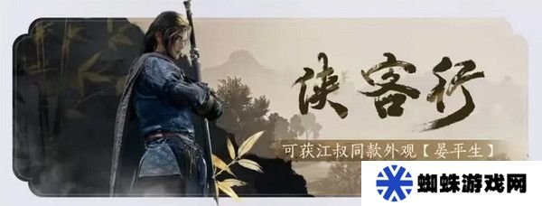燕云十六声免费时装如何获取 免费时装有哪些[多图]图片4