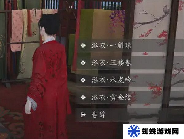 燕云十六声浴袍黄金缕获取攻略 浴袍黄金缕怎么获得[多图]图片6