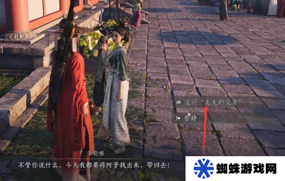燕云十六声乐不思蜀任务怎么做 乐不思蜀任务怎么完成[多图]图片4