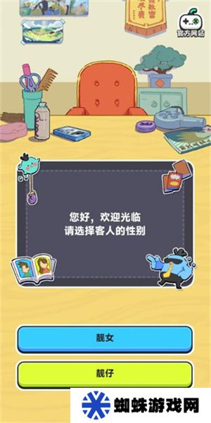伍六七发型决斗