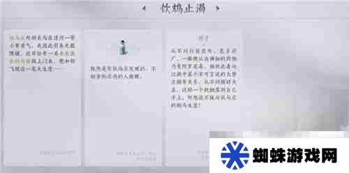 《燕云十六声》武林录探索任务饮鸩止渴完成攻略
