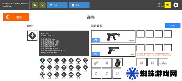火柴人战争复仇打击