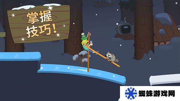 行走大师手机版