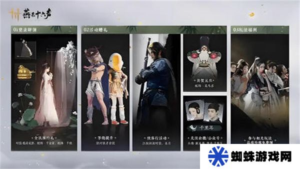 燕云十六声免费时装如何获取 免费时装有哪些[多图]
