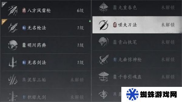燕云十六声武学如何搭配 开学搭配方法[多图]