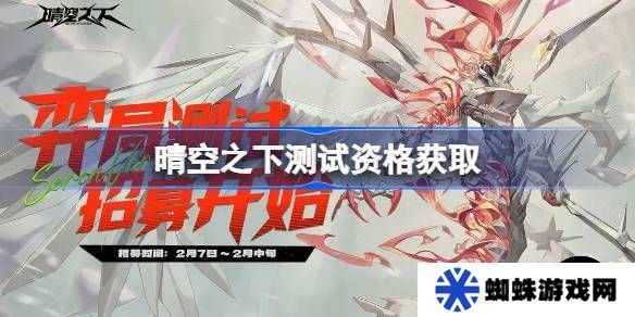 晴空之下内测资格如何获取 内测问卷链接入口[多图]