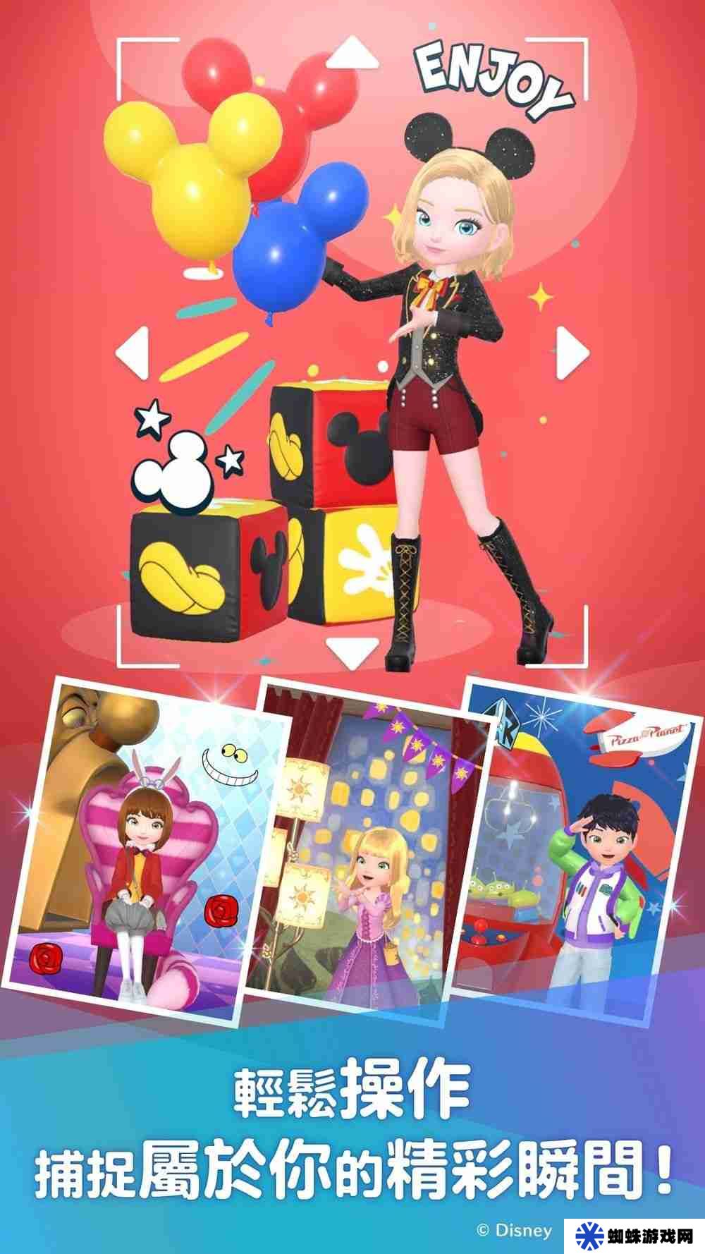 迪士尼现实生活寻宝游戏《Disney STEP》公布上市时间 与伙伴们展开宝物探索之旅