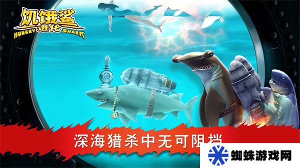 饥饿鲨进化手机版