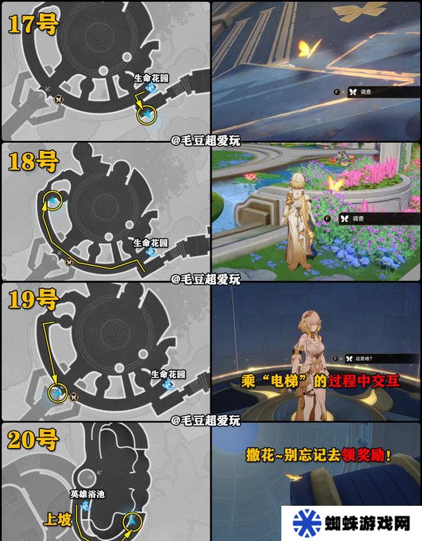 崩坏星穹铁道永恒圣城奥赫玛若虫位置大全 永恒圣城奥赫玛若虫在哪里收集[多图]图片8