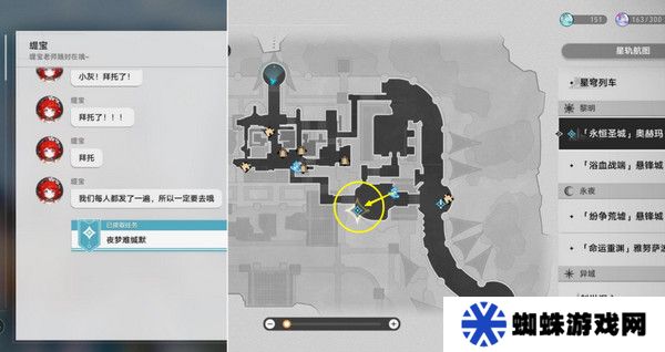 崩坏星穹铁道夜梦难缄默任务怎么完成 崩铁夜梦难缄默成就[多图]图片2