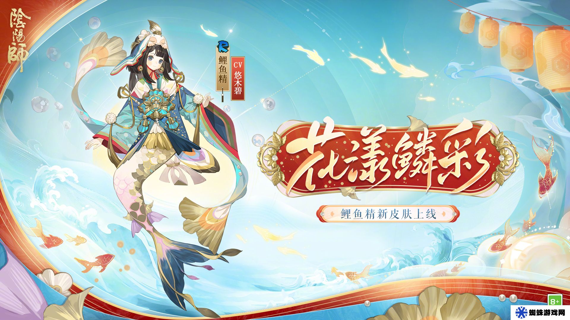 阴阳师溯问鲤踪怎么玩 溯问鲤踪活动玩法攻略[多图]