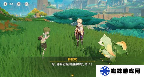 原神龙与山隐藏成就攻略 龙与山委托隐藏成就如何达成[多图]图片4