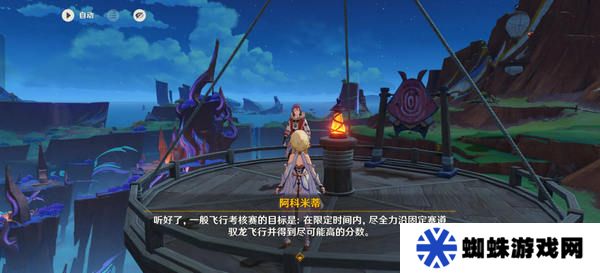 原神换羽时节任务攻略 换羽时节珍贵宝箱怎么获得[多图]图片7