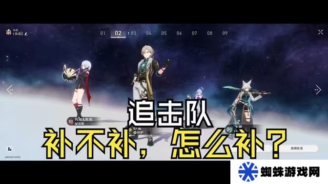 崩坏星穹铁道记忆主追击队阵容搭配攻略 记忆主追击队怎么搭配[多图]
