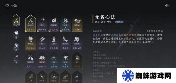 燕云十六声武学如何搭配 开学搭配方法[多图]图片2
