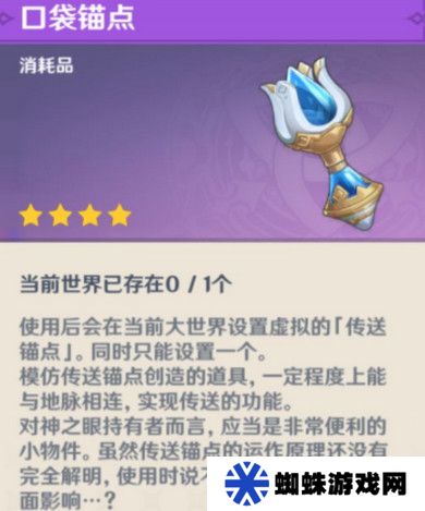 原神龙与山隐藏成就攻略 龙与山委托隐藏成就如何达成[多图]图片9