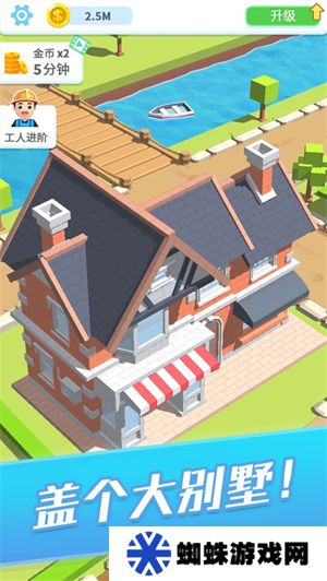疯狂搬砖人