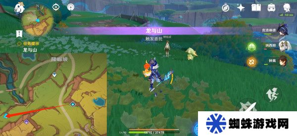原神龙与山隐藏成就攻略 龙与山委托隐藏成就如何达成[多图]图片6